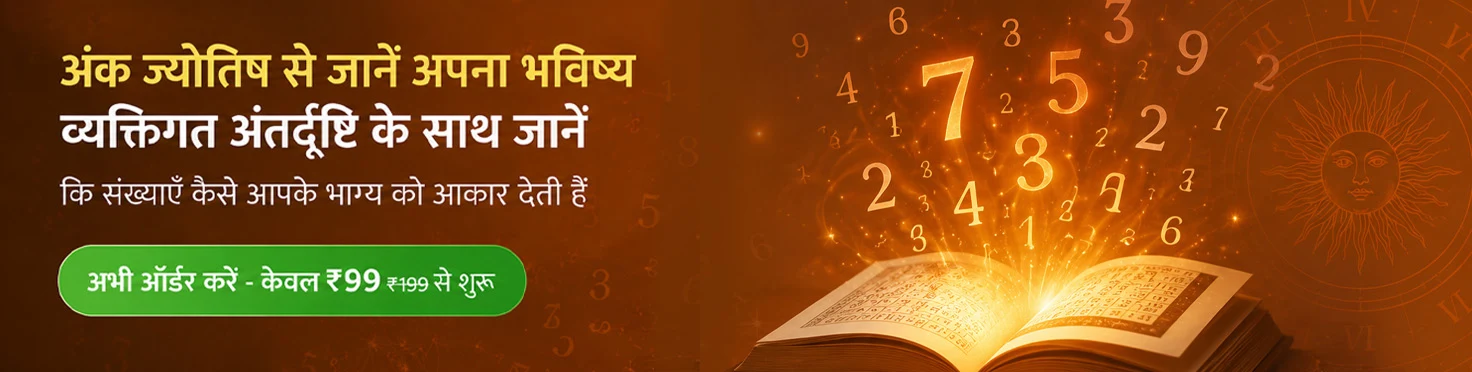 Numerology Banner
